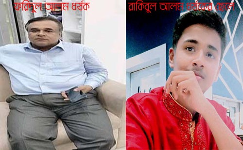 চট্টগ্রামে বাবা  ছেলে মিলে কাজের মেয়েকে দিনের পর দিন   ধর্ষণ  মুখ খুললে পরিবারসহ প্রাণে মেরে  ফেলার হুমকী 